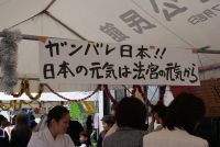 平成23年春の大祭　祈願祭